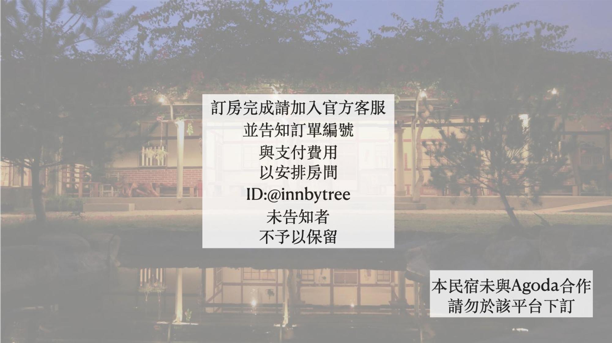 嘉義竹崎白樹腳驛棧萬坪生態包棟烤肉親子民宿 Fujin Екстер'єр фото